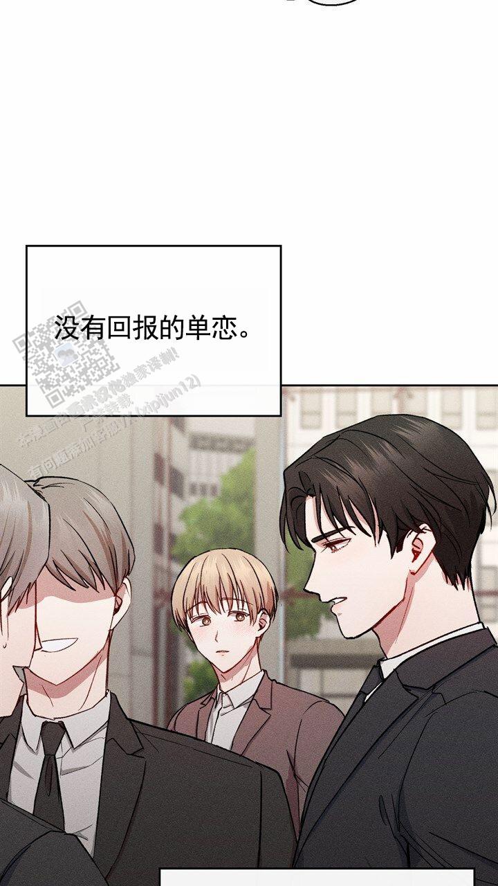 依从关系 - 第14话 - 第16张图