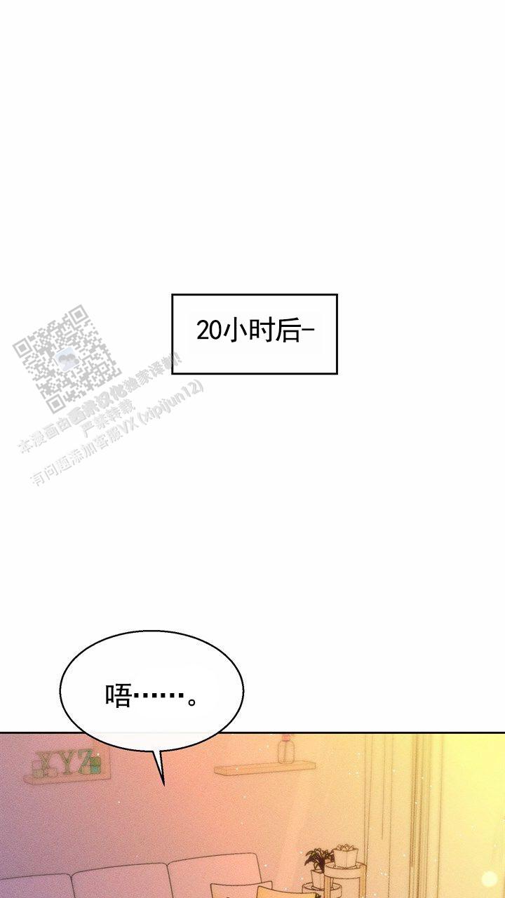 依从关系 - 第14话 - 第24张图