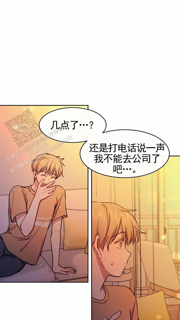 依从关系 - 第14话 - 第26张图