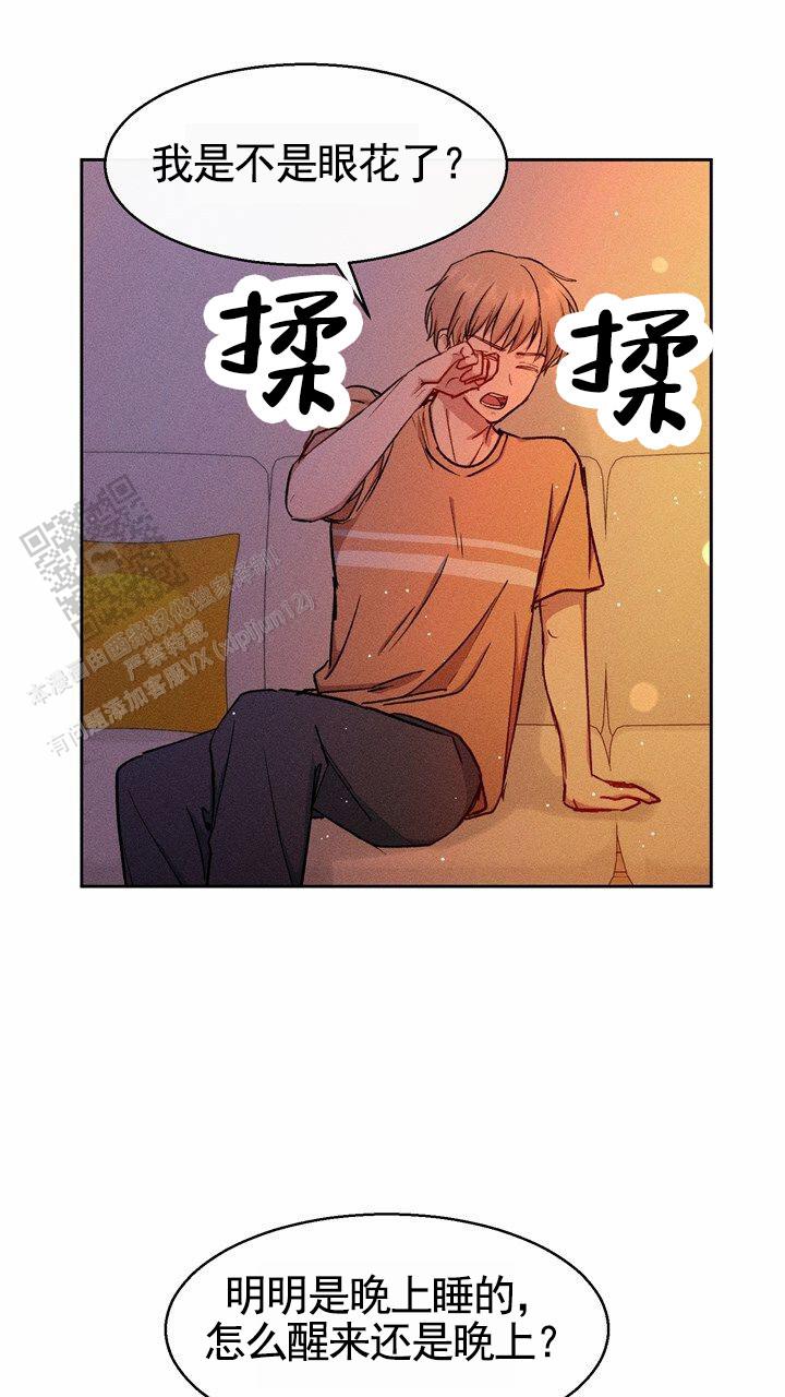 依从关系 - 第14话 - 第28张图