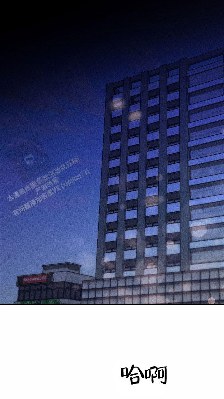 依从关系 - 第14话 - 第2张图