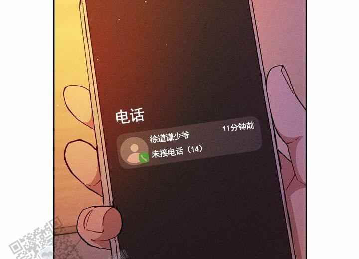 依从关系 - 第14话 - 第31张图