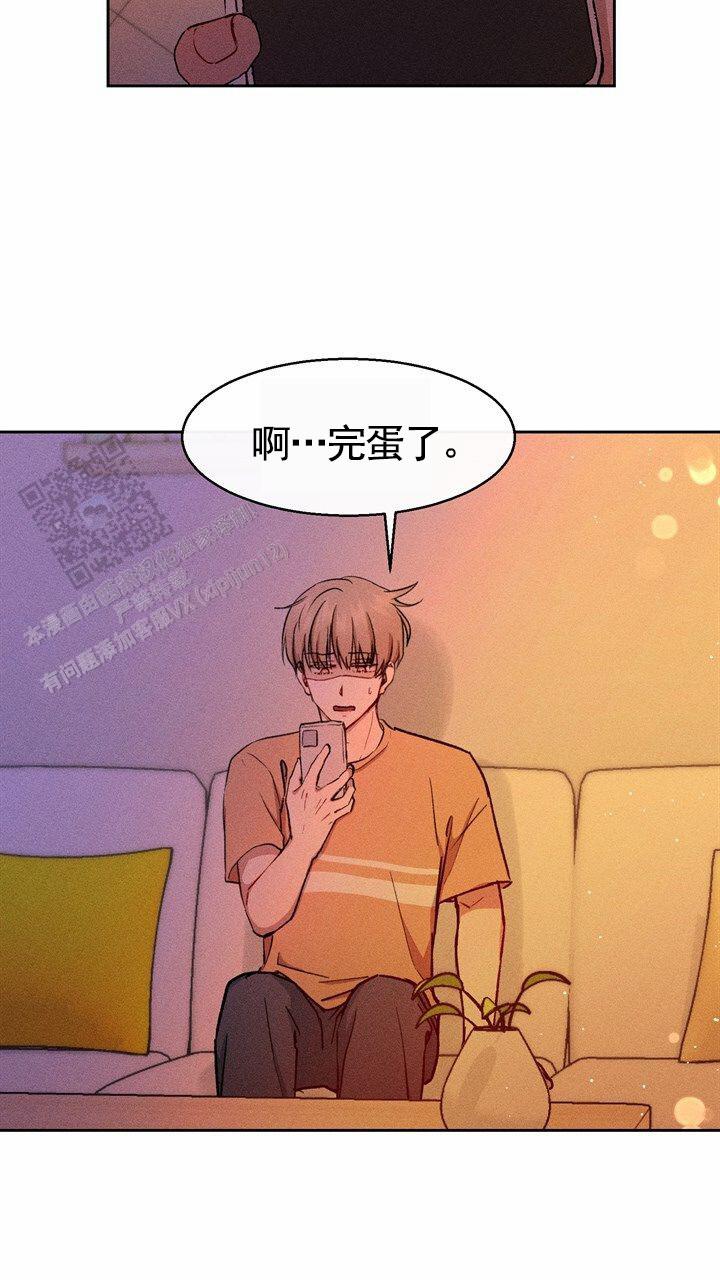 依从关系 - 第14话 - 第32张图