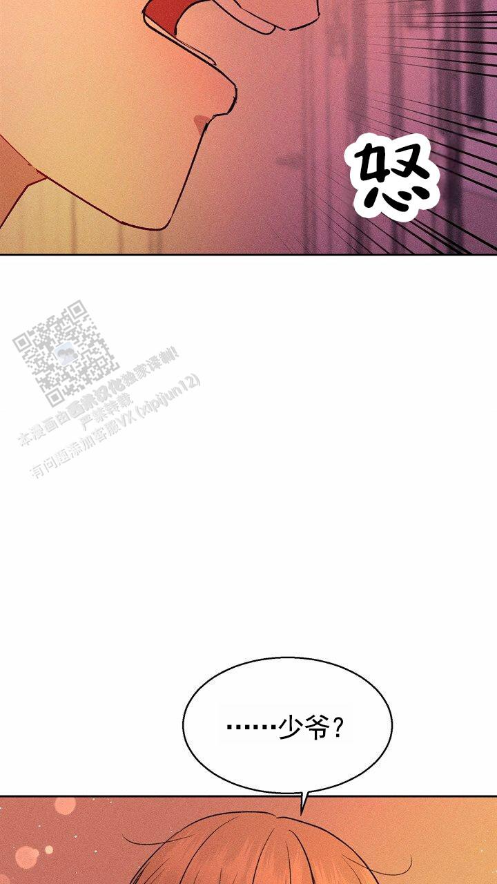 依从关系 - 第14话 - 第35张图