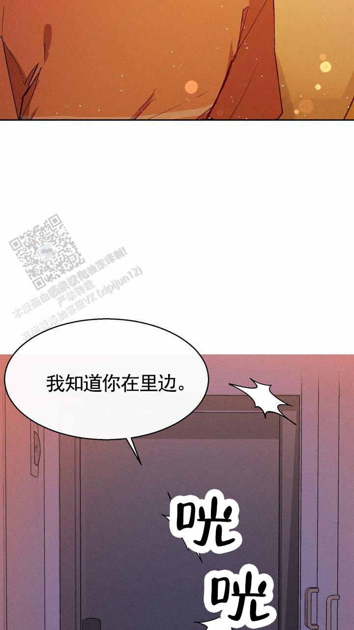 依从关系 - 第14话 - 第37张图