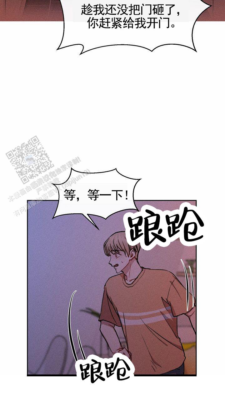 依从关系 - 第14话 - 第39张图