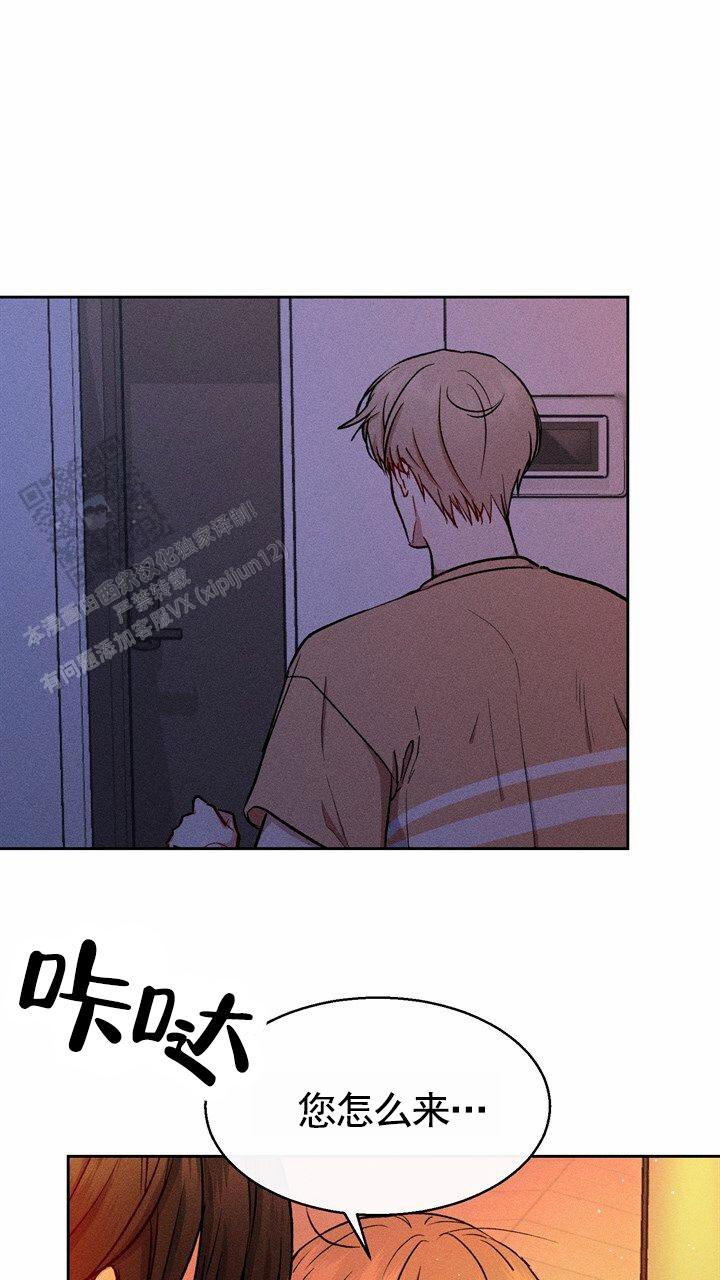 依从关系 - 第14话 - 第41张图