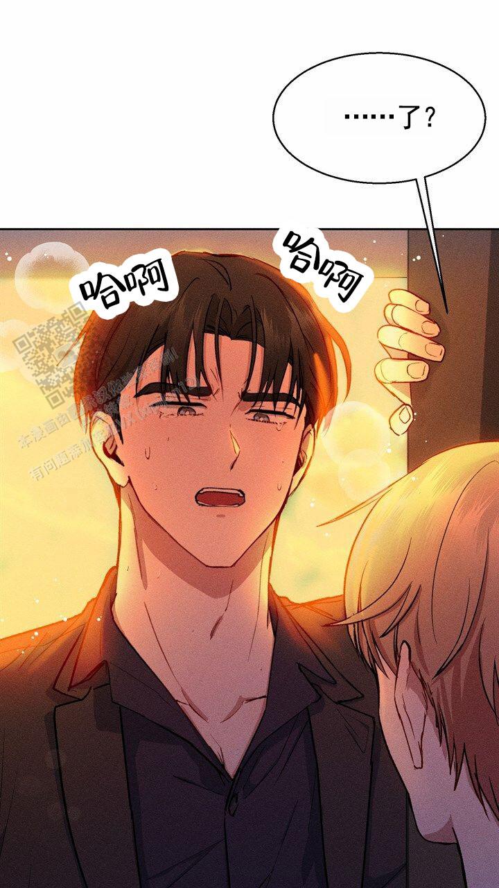 依从关系 - 第14话 - 第43张图