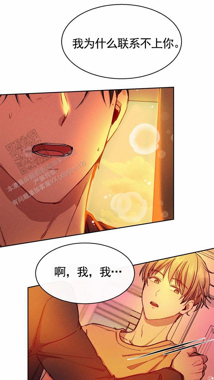 依从关系 - 第14话 - 第45张图