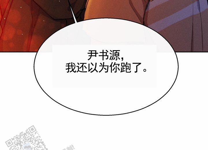 依从关系 - 第14话 - 第48张图