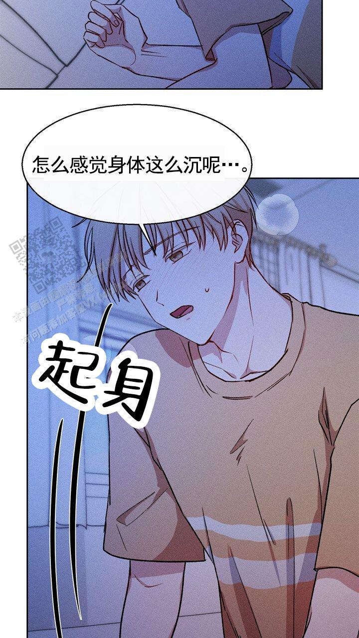 依从关系 - 第14话 - 第4张图