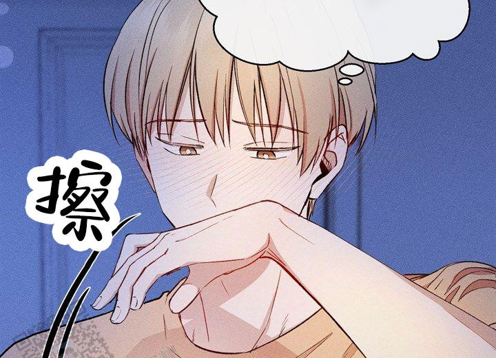 依从关系 - 第14话 - 第9张图