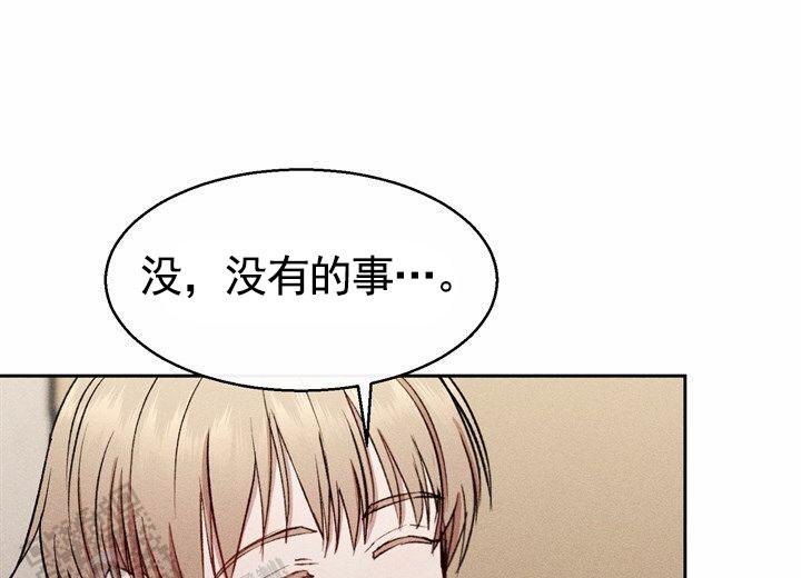 依从关系 - 第13话 - 第10张图