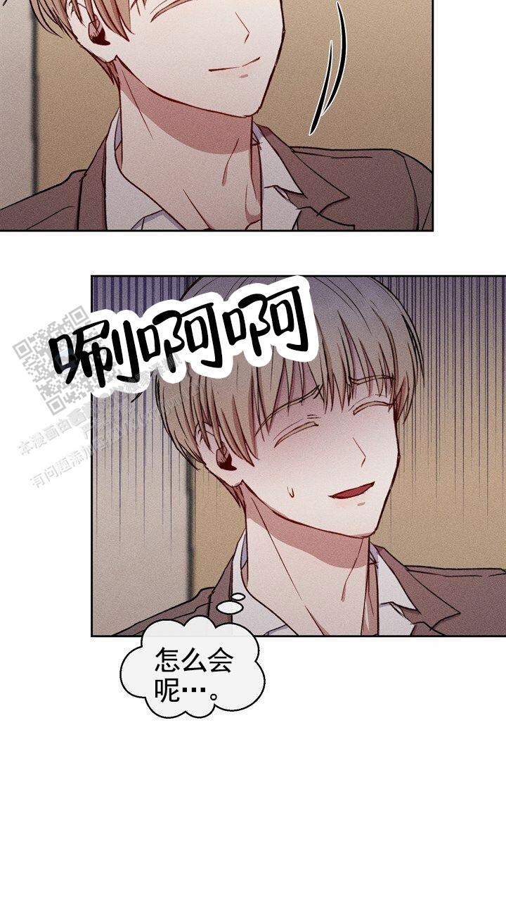 依从关系 - 第13话 - 第11张图