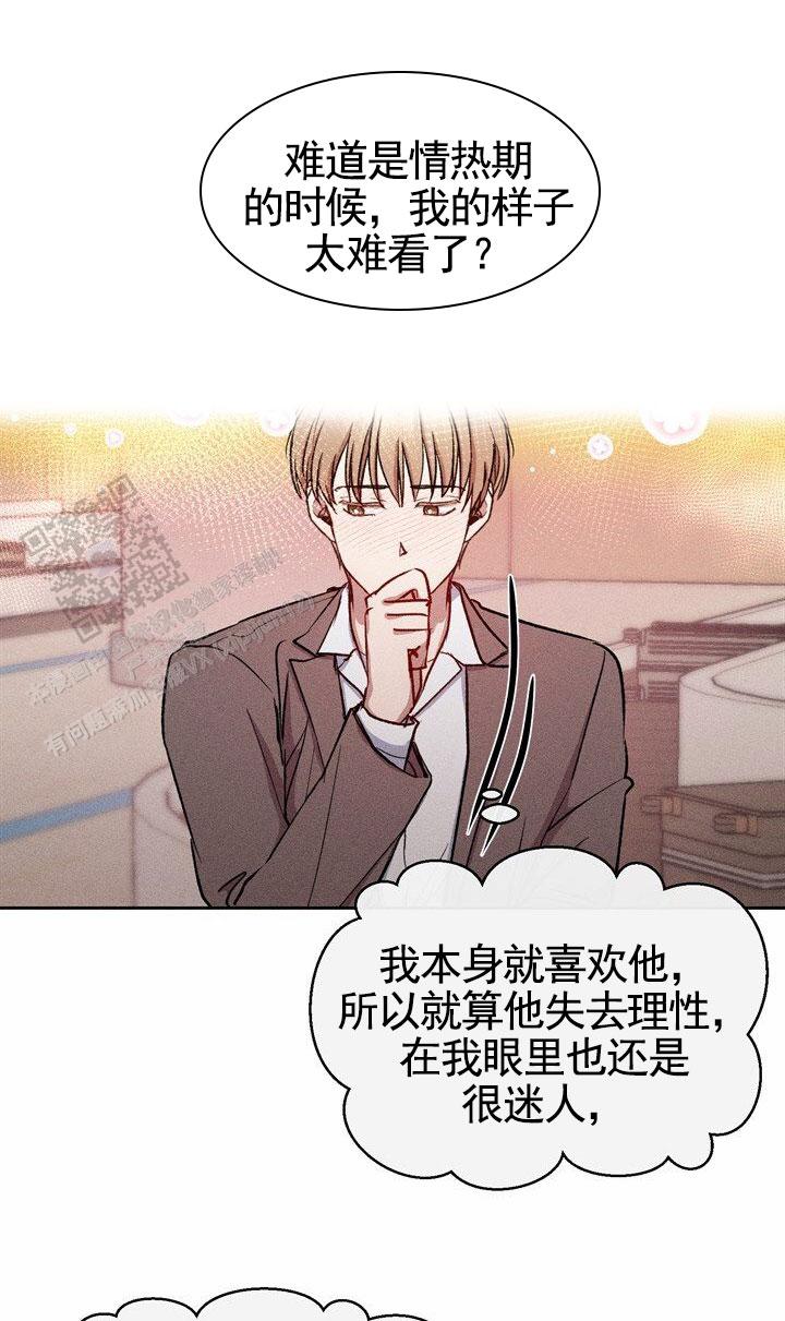 依从关系 - 第13话 - 第12张图