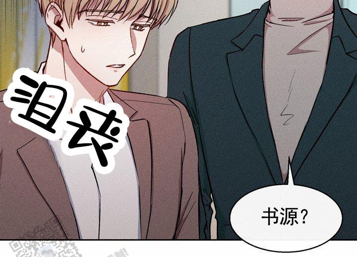 依从关系 - 第13话 - 第15张图