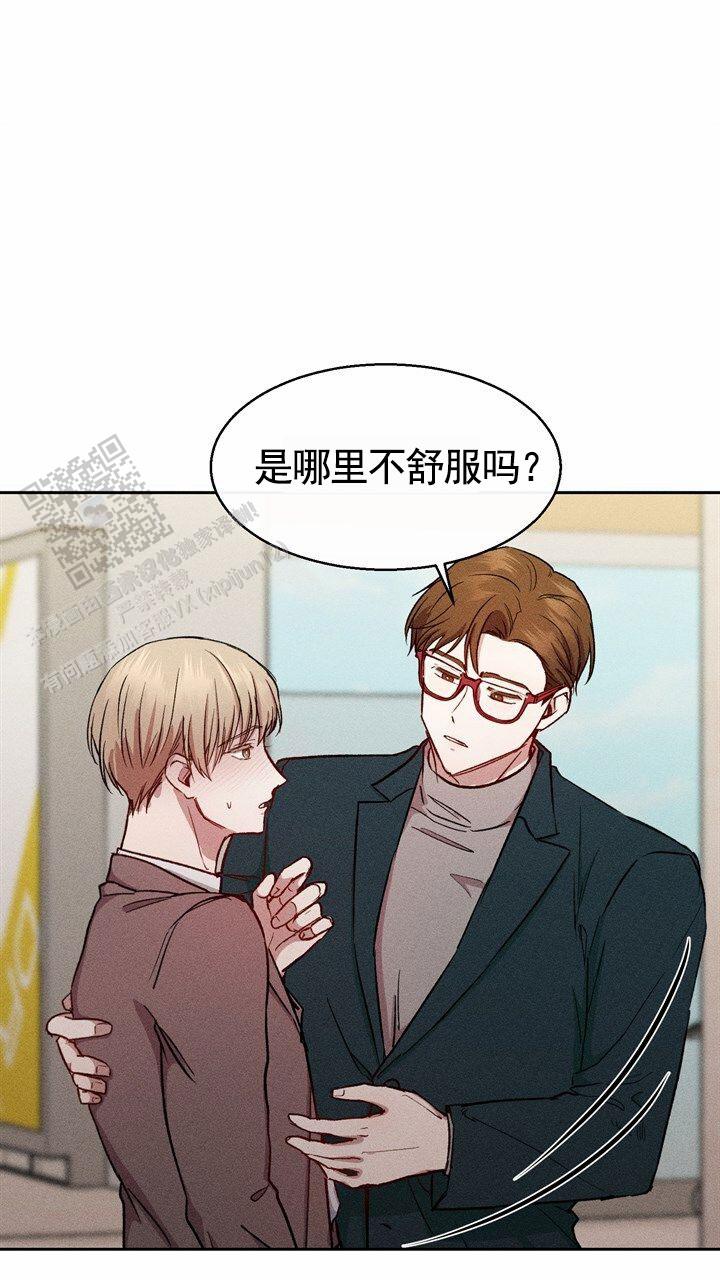 依从关系 - 第13话 - 第16张图