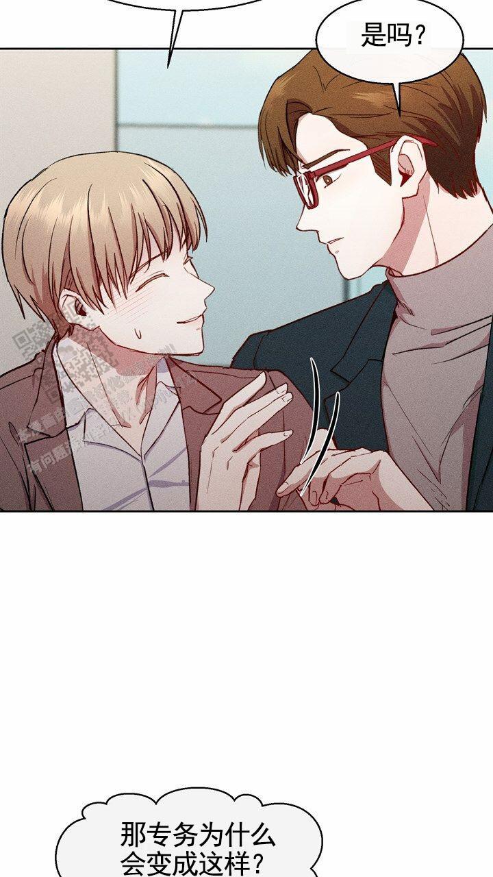 依从关系 - 第13话 - 第18张图