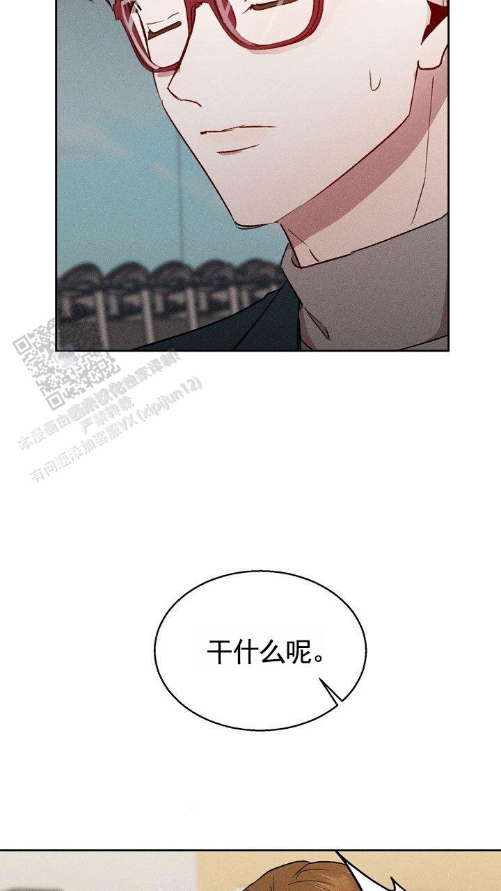 依从关系 - 第13话 - 第20张图