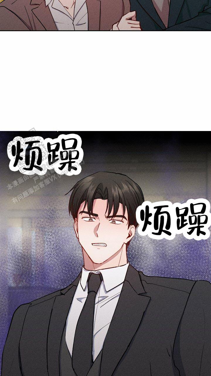 依从关系 - 第13话 - 第22张图