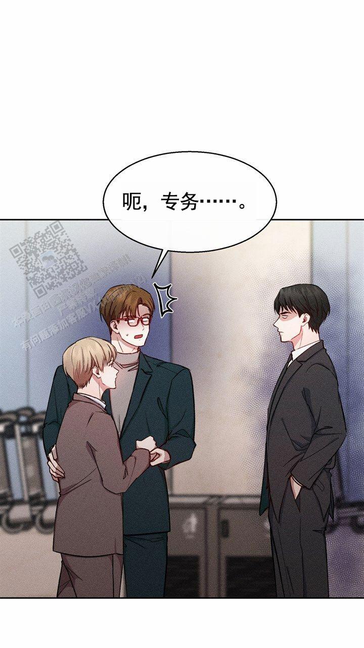 依从关系 - 第13话 - 第24张图