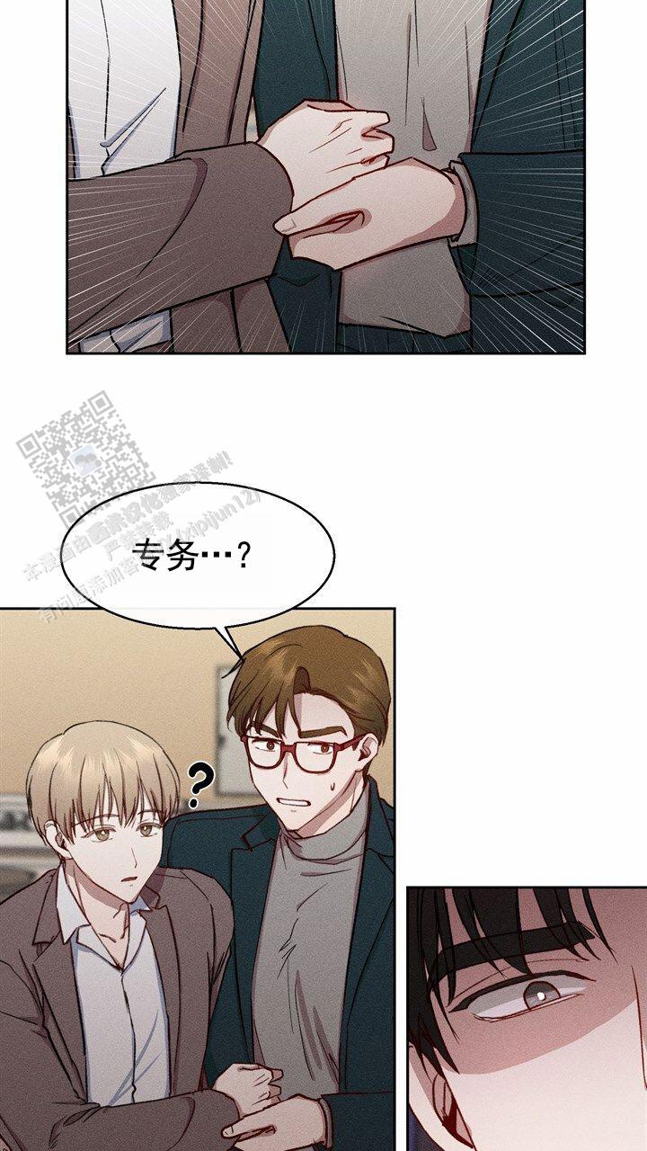 依从关系 - 第13话 - 第26张图