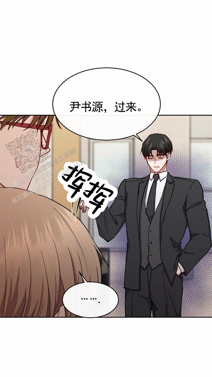 依从关系 - 第13话 - 第28张图