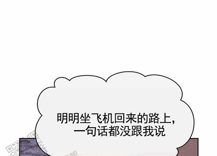 依从关系 - 第13话 - 第29张图