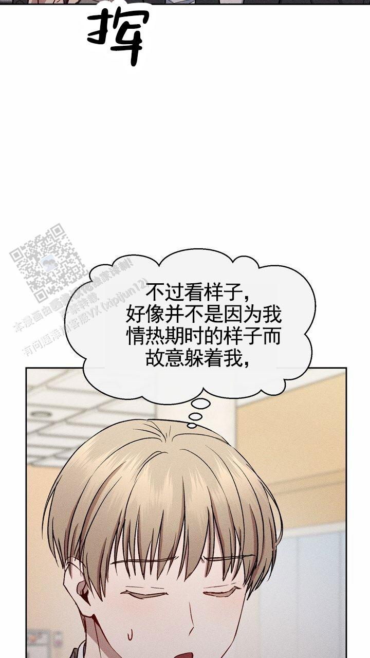 依从关系 - 第13话 - 第32张图