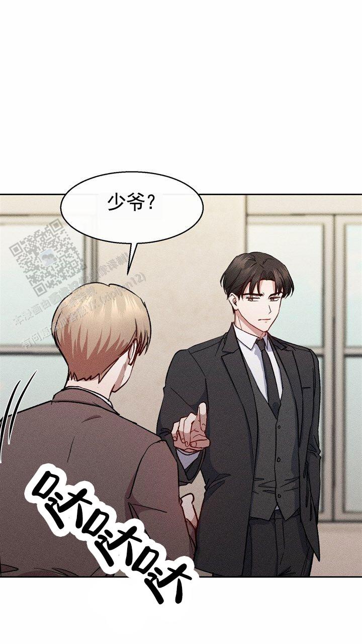 依从关系 - 第13话 - 第34张图