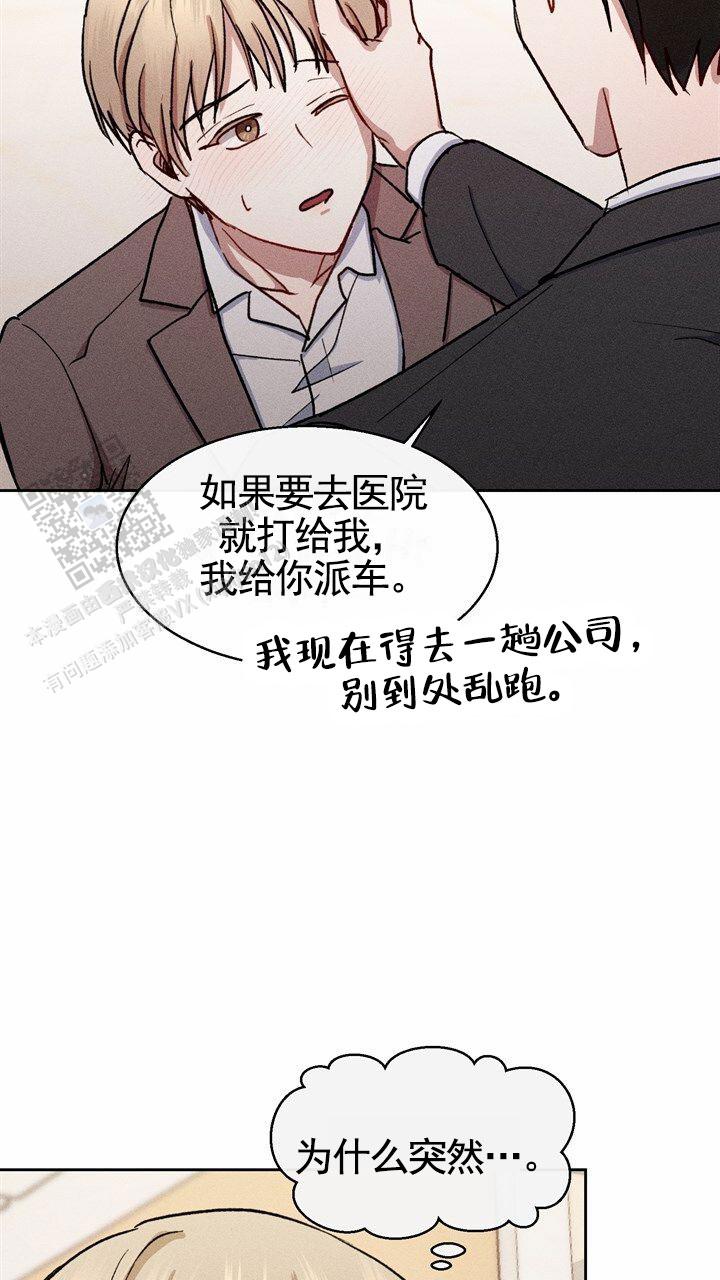 依从关系 - 第13话 - 第37张图