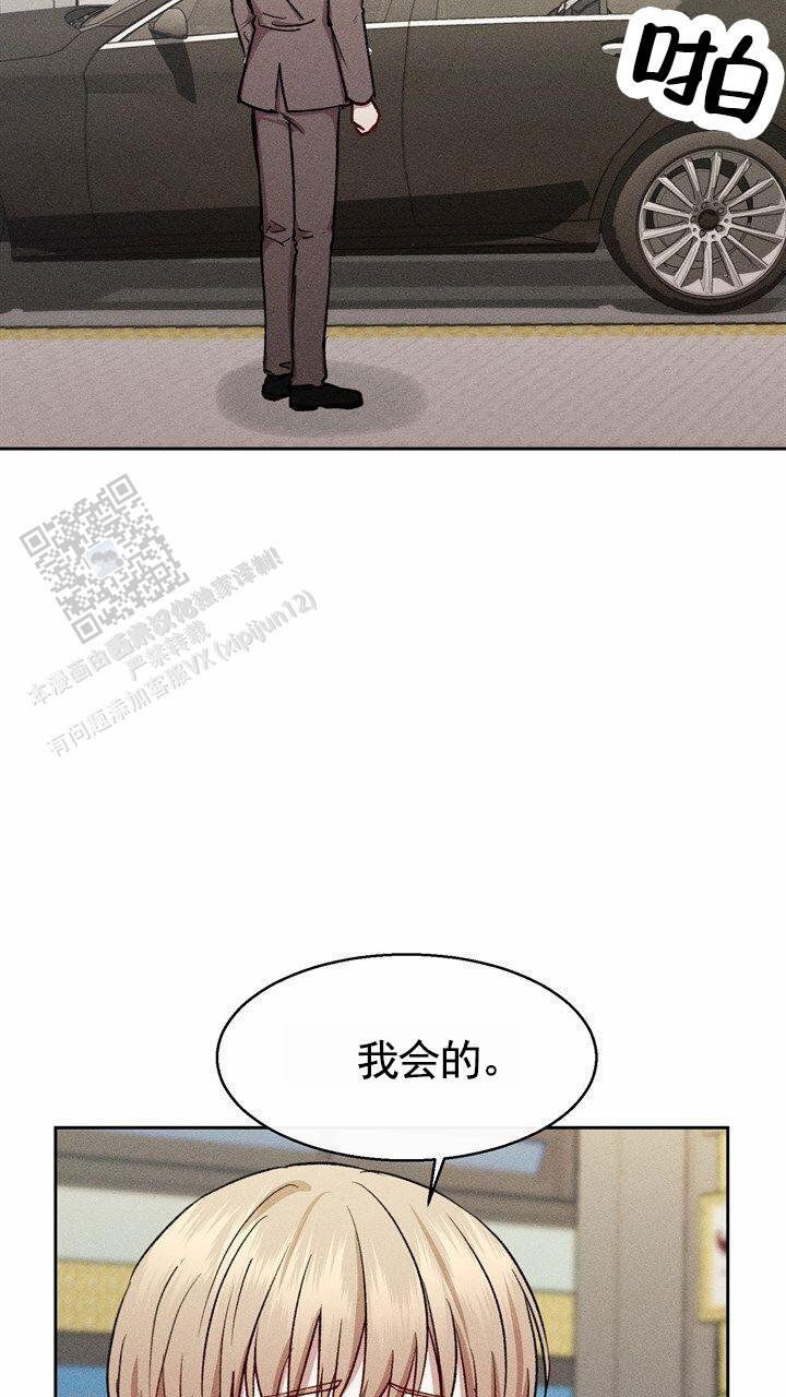 依从关系 - 第13话 - 第41张图