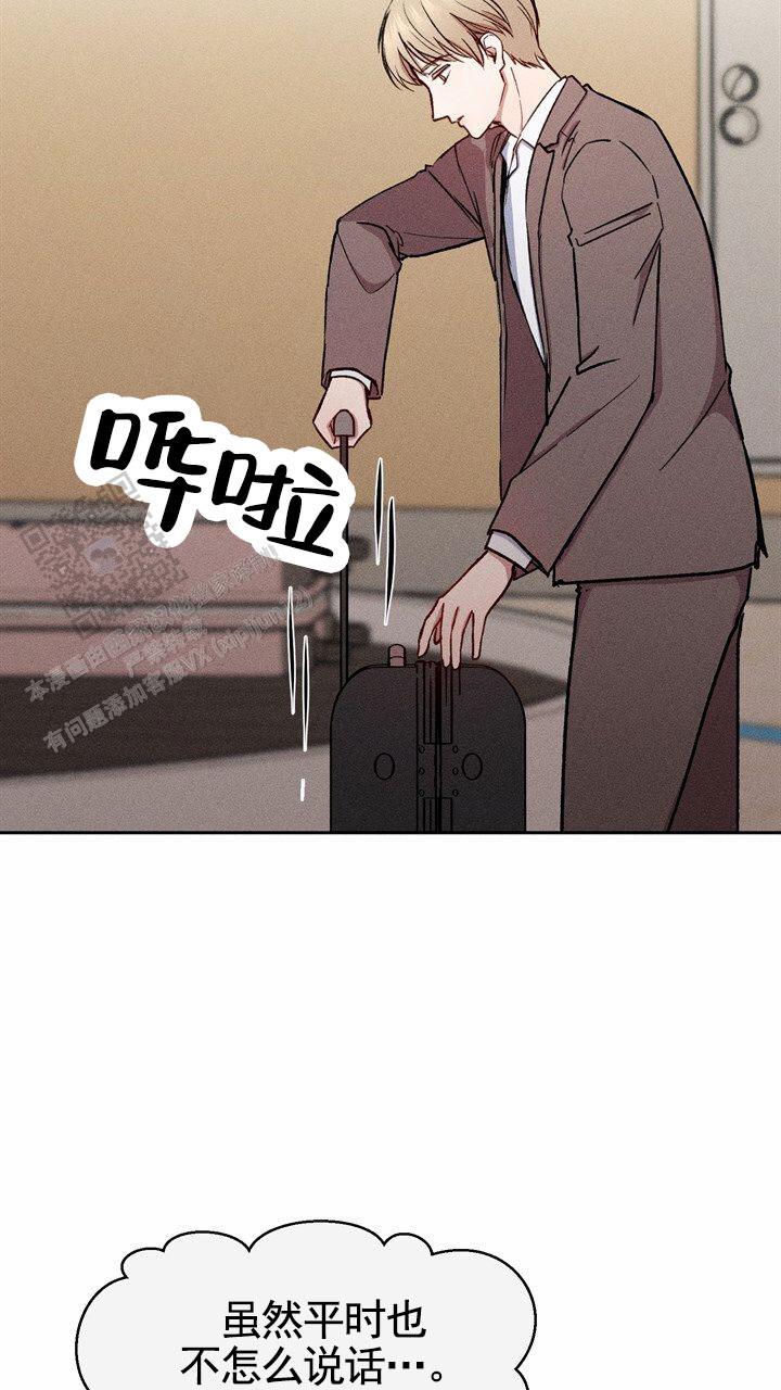 依从关系 - 第13话 - 第5张图