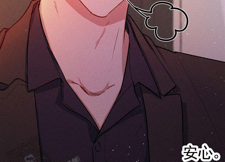 依从关系 - 第15话 - 第12张图