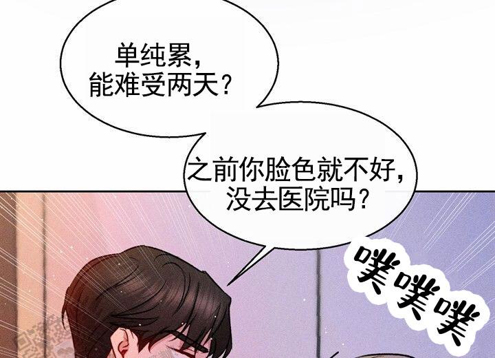 依从关系 - 第15话 - 第18张图