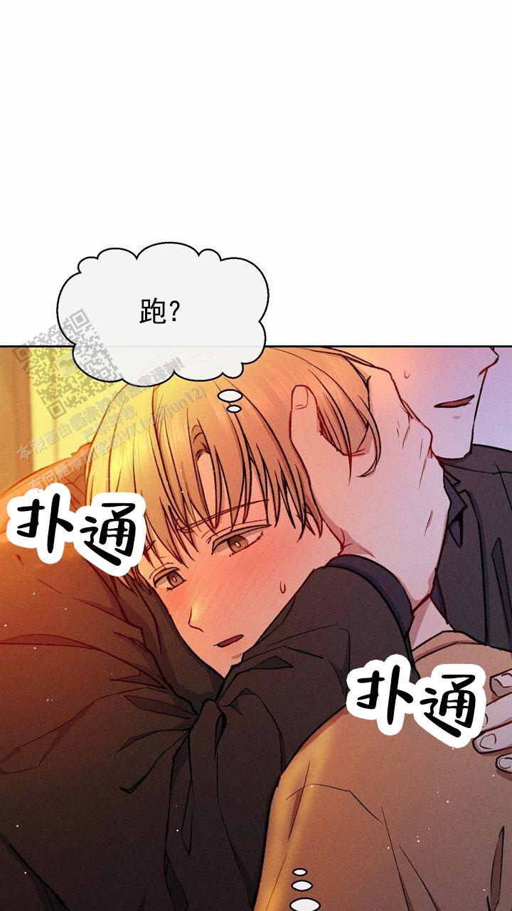 依从关系 - 第15话 - 第1张图