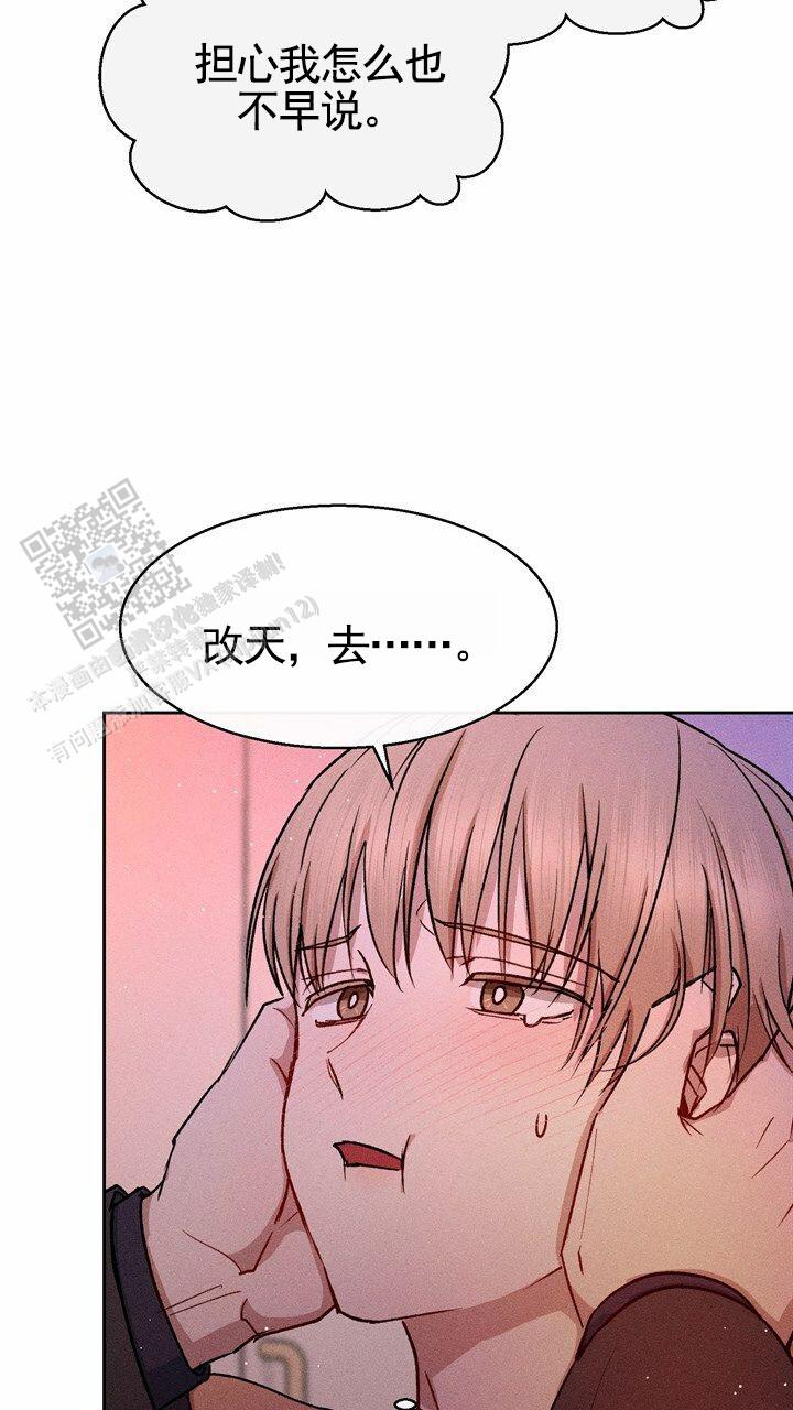 依从关系 - 第15话 - 第21张图