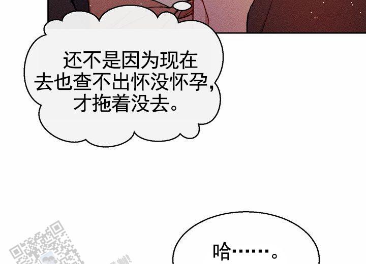 依从关系 - 第15话 - 第22张图