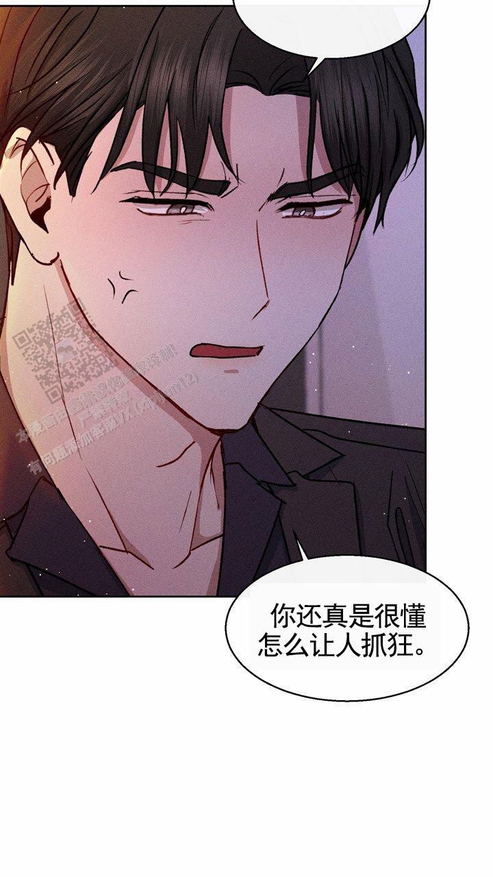 依从关系 - 第15话 - 第23张图