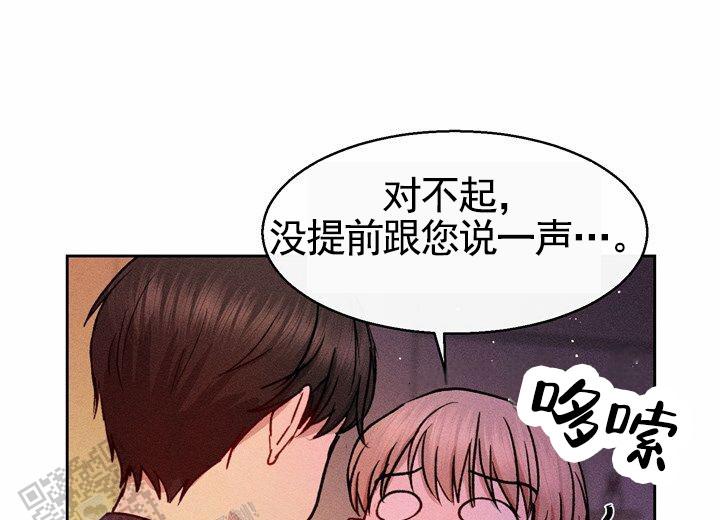 依从关系 - 第15话 - 第24张图