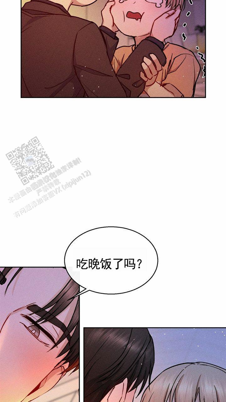 依从关系 - 第15话 - 第25张图