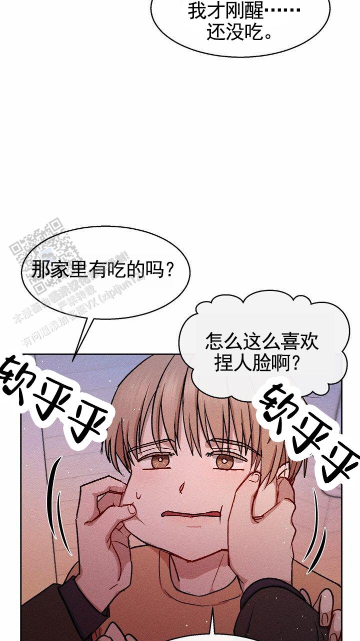 依从关系 - 第15话 - 第27张图