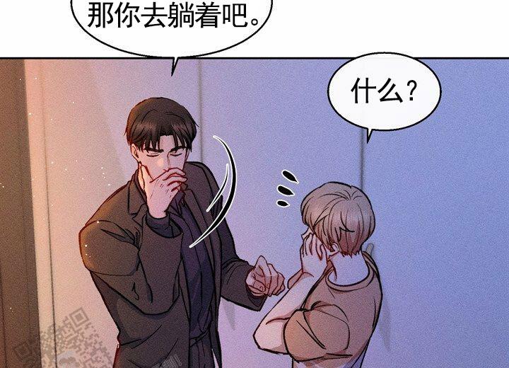 依从关系 - 第15话 - 第30张图