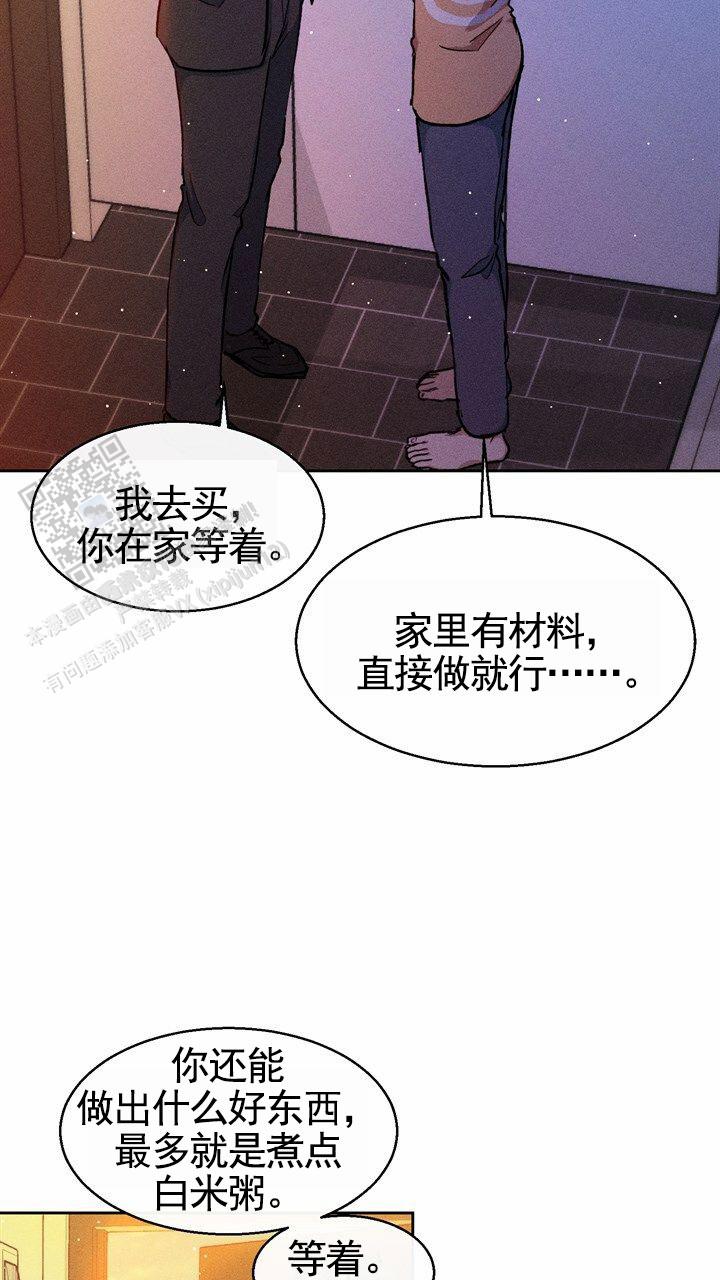 依从关系 - 第15话 - 第31张图