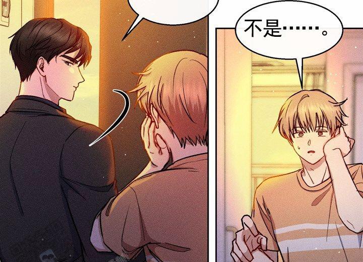 依从关系 - 第15话 - 第32张图