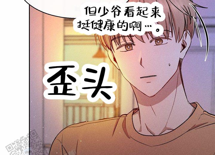 依从关系 - 第15话 - 第34张图