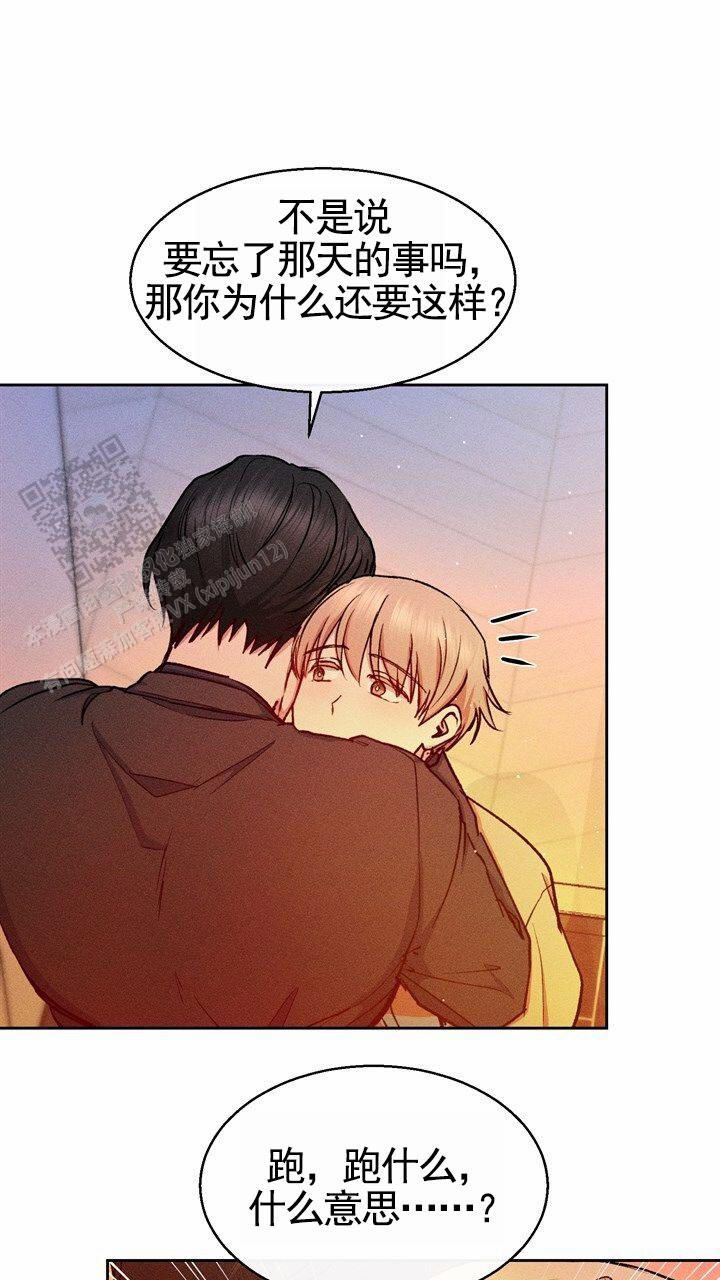 依从关系 - 第15话 - 第3张图