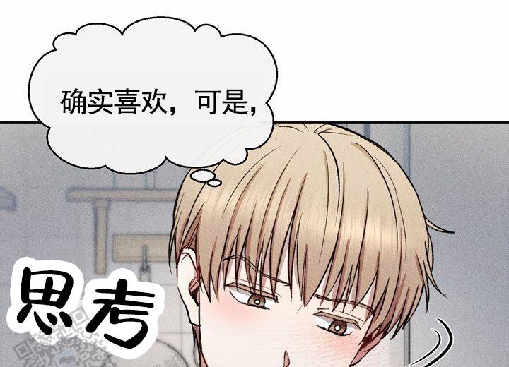 依从关系 - 第15话 - 第40张图