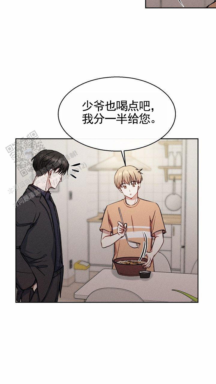 依从关系 - 第15话 - 第43张图