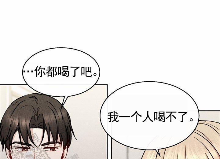 依从关系 - 第15话 - 第44张图